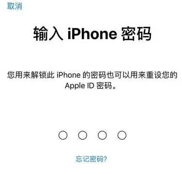 永安苹果15维修网点分享iPhone 15六位密码怎么改四位 