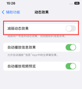 永安苹果售后维修点分享苹果iPhone如何隐藏dock栏 