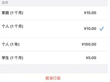 永安apple维修店分享Apple Music怎么取消自动收费