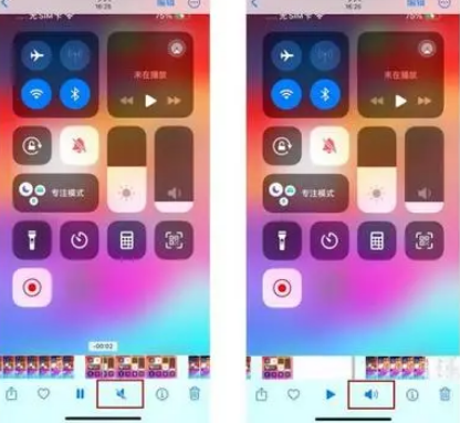 永安苹果15维修网点分享iPhone15录屏没有声音怎么办 