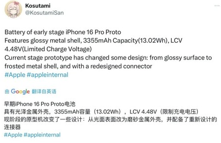 永安苹果16pro维修分享iPhone 16Pro电池容量怎么样