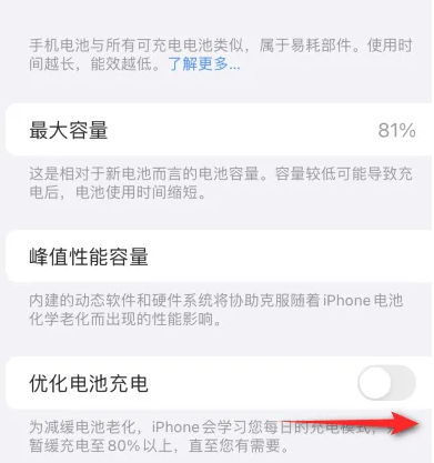 永安苹果15维修分享iPhone15充电到80%就充不进电了怎么办 