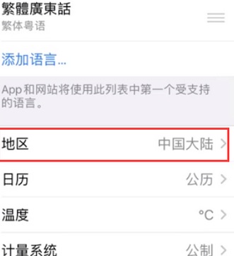 永安苹果无线网维修店分享iPhone无线局域网无法开启怎么办