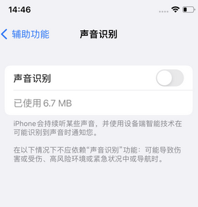 永安苹果锁屏维修分享iPhone锁屏时声音忽大忽小调整方法