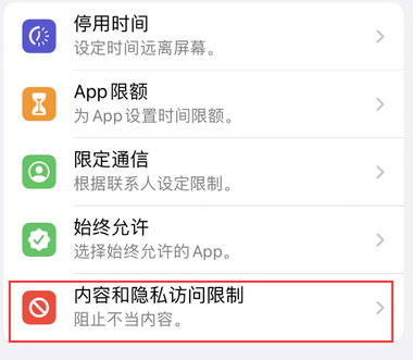 永安appleID维修服务iPhone设置中Apple ID显示为灰色无法使用