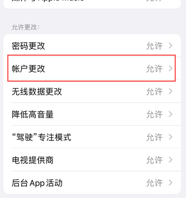 永安appleID维修服务iPhone设置中Apple ID显示为灰色无法使用