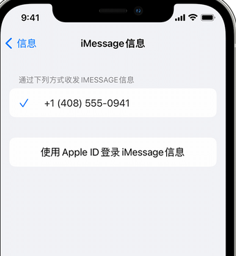 永安apple维修iPhone上无法正常发送iMessage信息