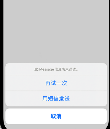 永安apple维修iPhone上无法正常发送iMessage信息