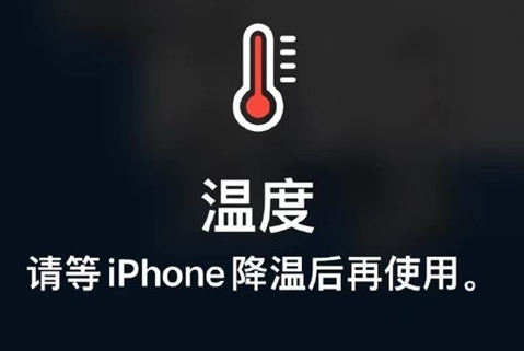 永安苹永安果维修站分享iPhone手机发烫严重怎么办