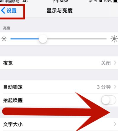 永安苹果维修网点分享iPhone快速返回上一级方法教程 