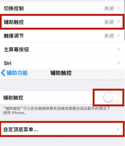 永安苹永安果维修网点分享iPhone快速返回上一级方法教程