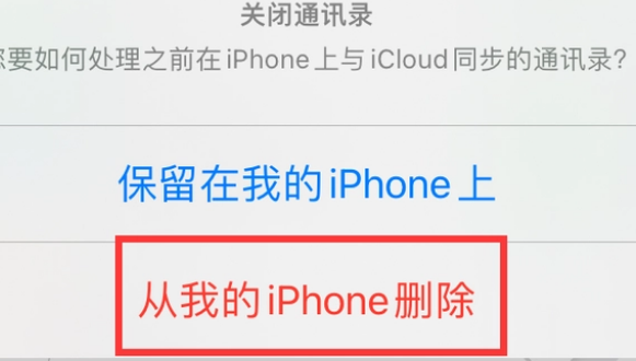 永安苹果14维修站分享iPhone14如何批量删除联系人