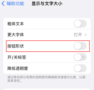 永安苹果换屏维修分享iPhone屏幕上出现方块按钮如何隐藏