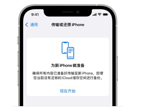 永安苹果14维修网点分享iPhone14如何增加iCloud临时免费空间 