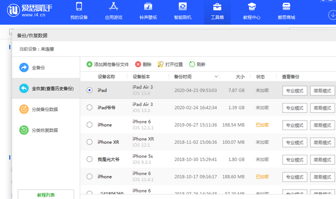 永安苹果14维修网点分享iPhone14如何增加iCloud临时免费空间