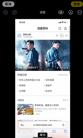 永安iPhone维修服务分享iPhone怎么批量修图