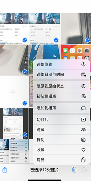 永安iPhone维修服务分享iPhone怎么批量修图