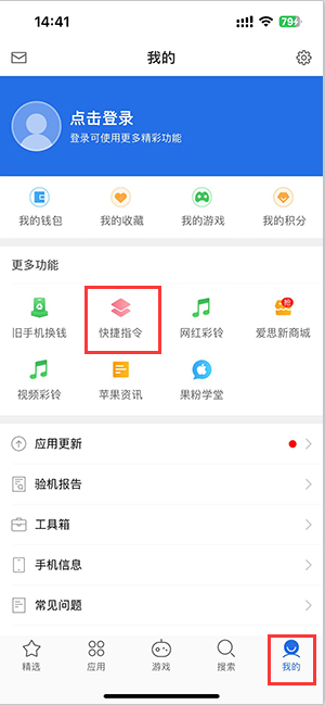 永安苹果服务中心分享iPhone的快捷指令如何使用 