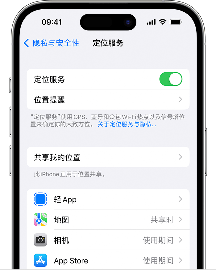 永安苹果维修网点分享如何在iPhone上阻止个性化广告投放 