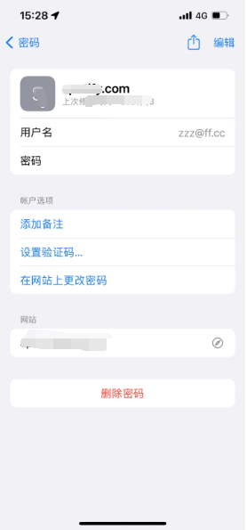 永安苹果14服务点分享iPhone14忘记APP密码快速找回方法 