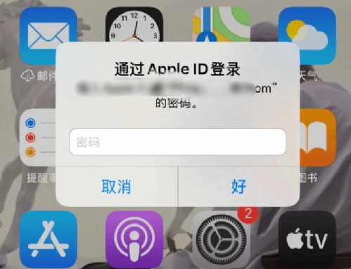 永安苹果设备维修分享无故多次要求输入AppleID密码怎么办 