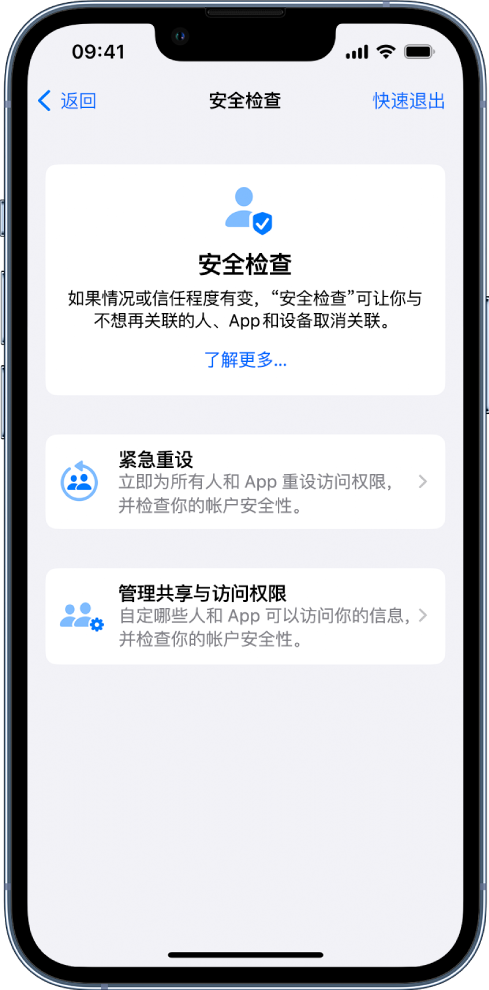 永安苹果手机维修分享iPhone小技巧:使用