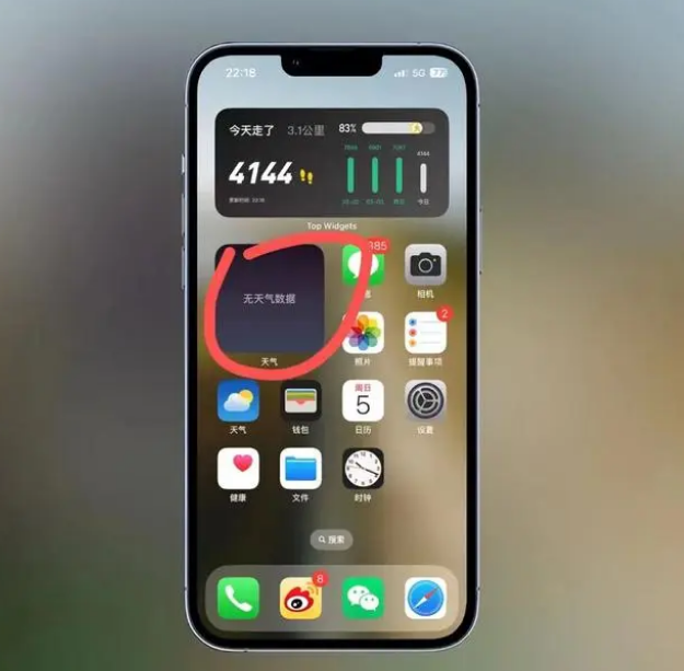 永安苹果手机维修分享:iOS16主屏幕天气小组件无法正常工作怎么办？ 