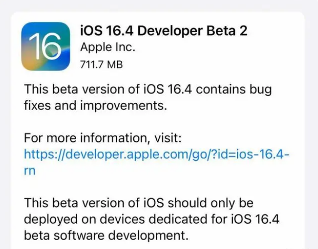 永安苹果手机维修分享：iOS16.4 Beta2升级建议 