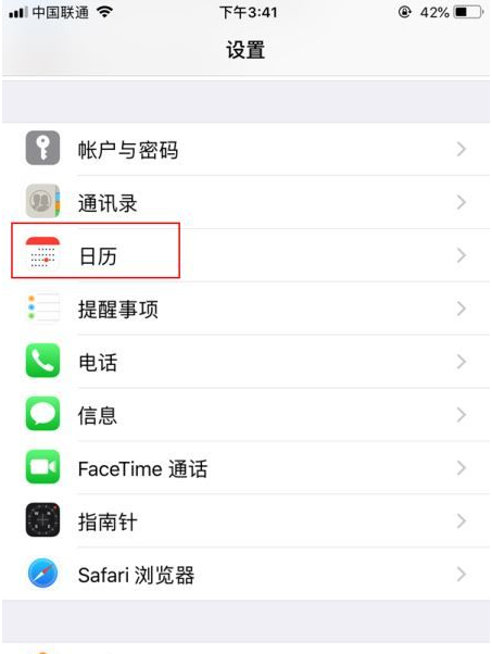 永安苹果14维修分享如何关闭iPhone 14锁屏上的农历显示 