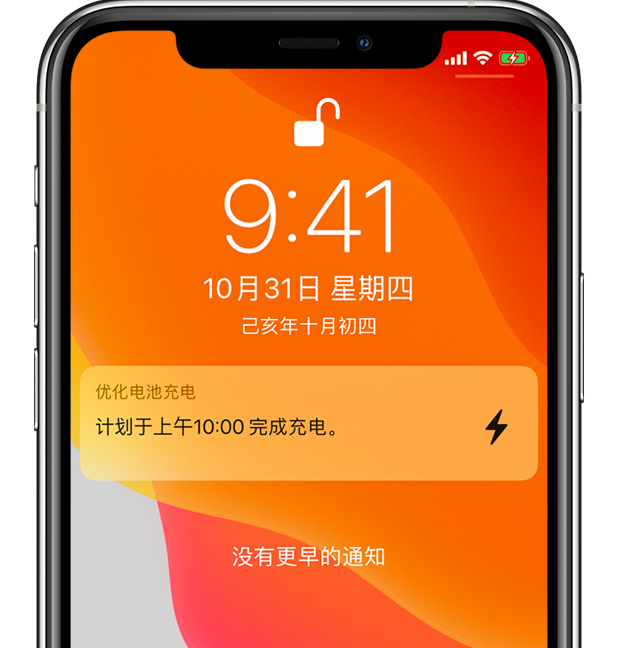 永安苹果手机维修分享iPhone 充不满电的原因 