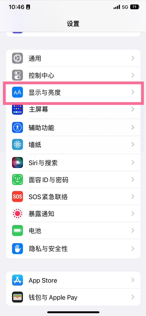 永安苹果14维修店分享iPhone14 plus如何设置护眼模式 