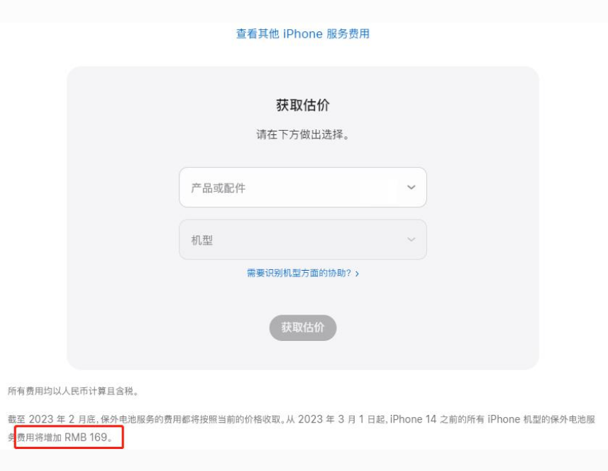 永安苹果手机维修分享建议旧iPhone机型赶紧去换电池 