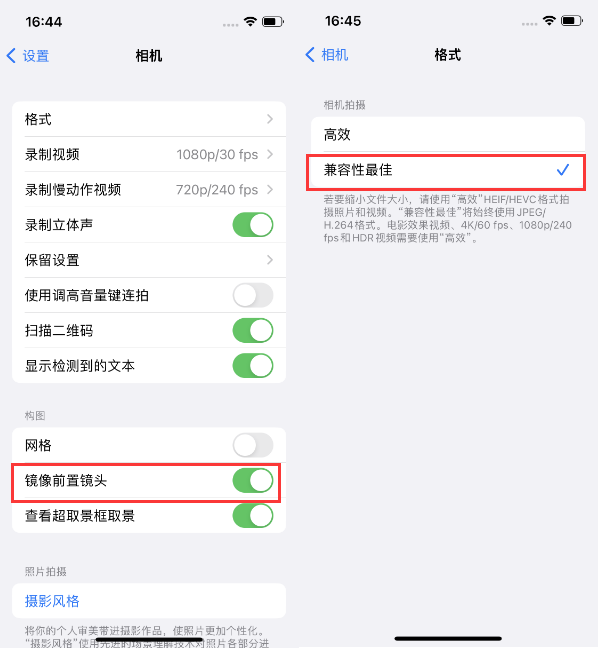 永安苹果14维修分享iPhone14到手后要做的设置 