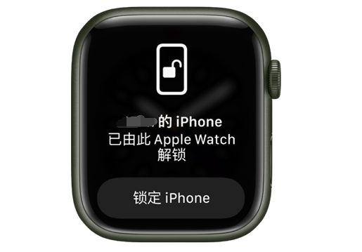 永安苹果手机维修分享用 AppleWatch 解锁配备面容 ID 的 iPhone方法 