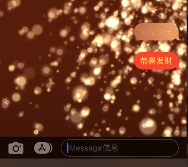 永安苹果维修网点分享iPhone 小技巧：使用 iMessage 信息和红包功能 