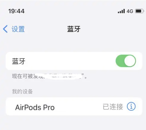 永安苹果维修网点分享AirPods Pro连接设备方法教程 