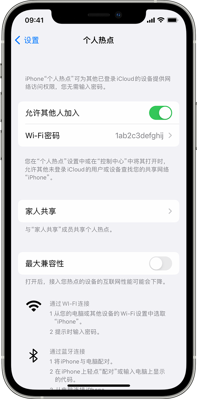 永安苹果14维修分享iPhone 14 机型无法开启或使用“个人热点”怎么办 