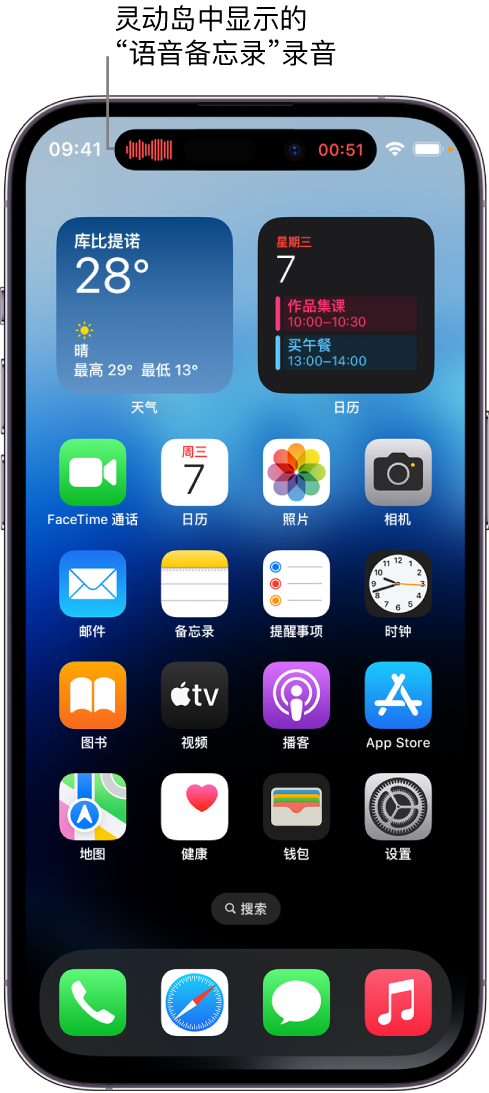 永安苹果14维修分享在 iPhone 14 Pro 机型中查看灵动岛活动和进行操作 