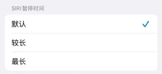 永安苹果维修分享iOS 16上隐藏的Siri的四种新用法 