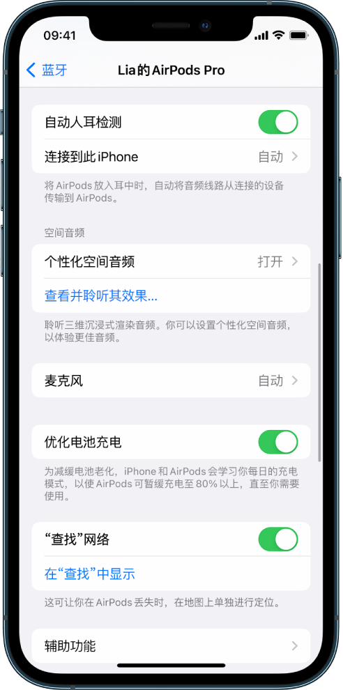 永安苹果手机维修分享如何通过 iPhone “查找”功能定位 AirPods 