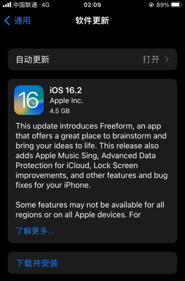 永安苹果服务网点分享为什么说iOS 16.2 RC版非常值得更新 