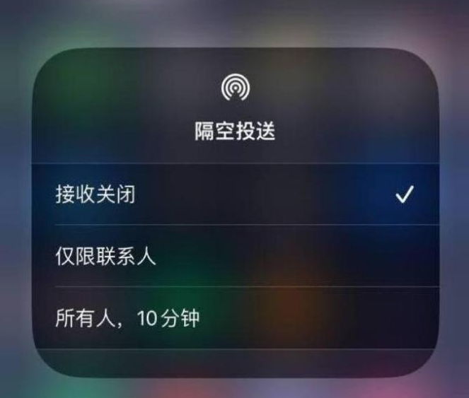 永安苹果14维修分享iPhone 14 Pro如何开启隔空投送 