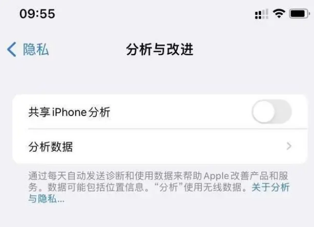 永安苹果手机维修分享iPhone如何关闭隐私追踪 