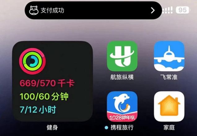 永安苹果手机维修分享实时活动 