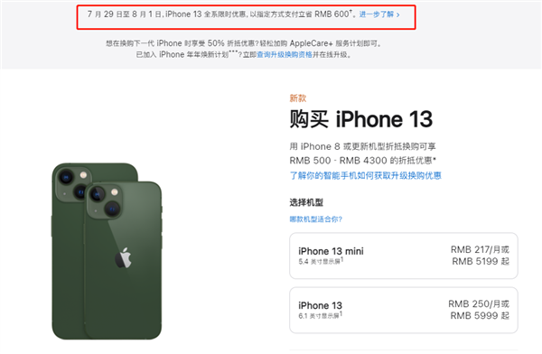 永安苹果13维修分享现在买iPhone 13划算吗 