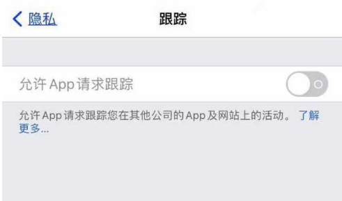 永安苹果13维修分享使用iPhone13时如何保护自己的隐私 