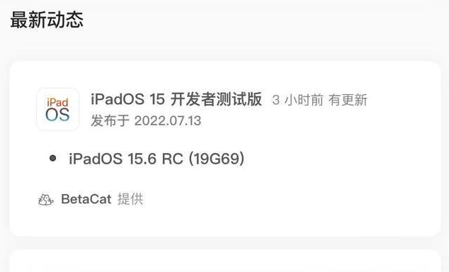 永安苹果手机维修分享苹果iOS 15.6 RC版更新建议 