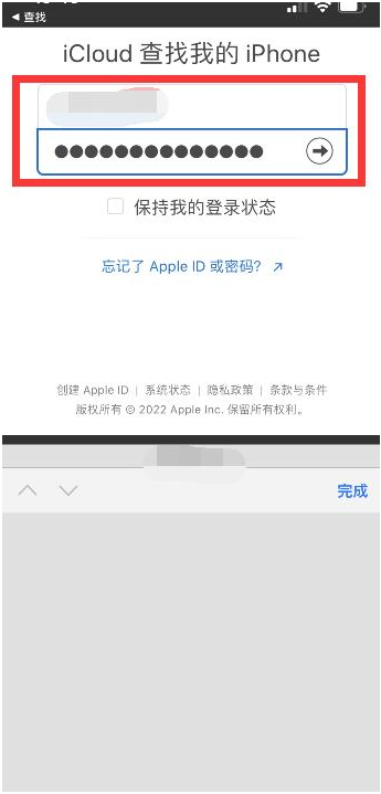 永安苹果13维修分享丢失的iPhone13关机后可以查看定位吗 