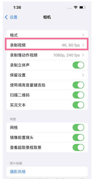 永安苹果13维修分享iPhone13怎么打开HDR视频 