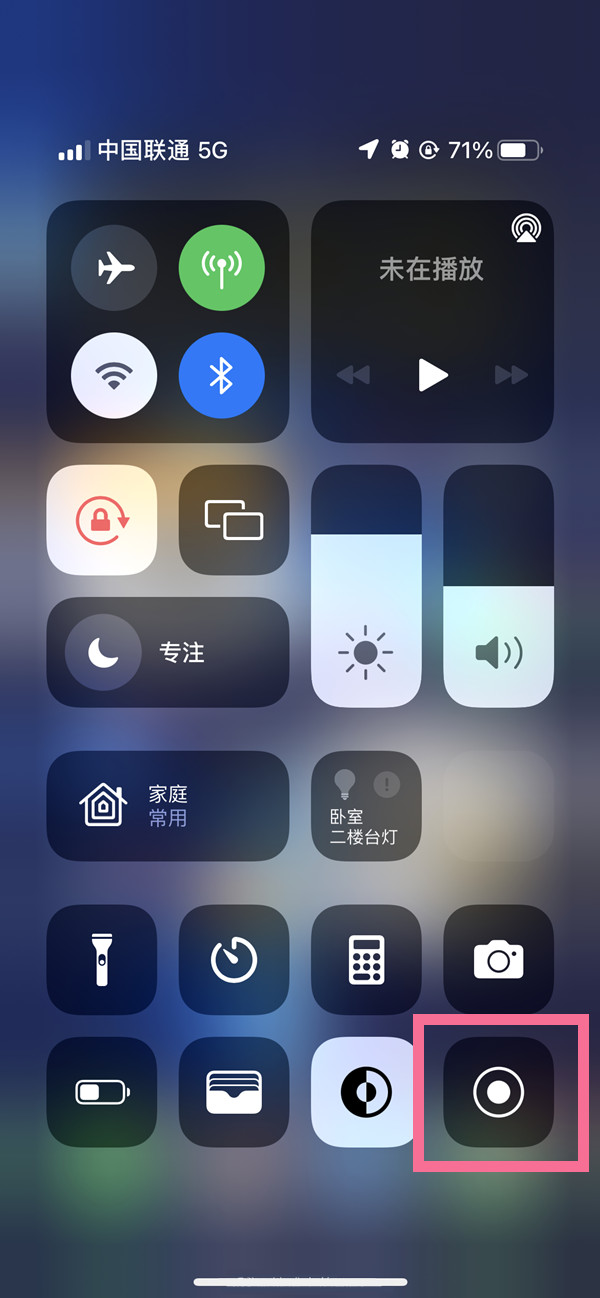 永安苹果13维修分享iPhone 13屏幕录制方法教程 